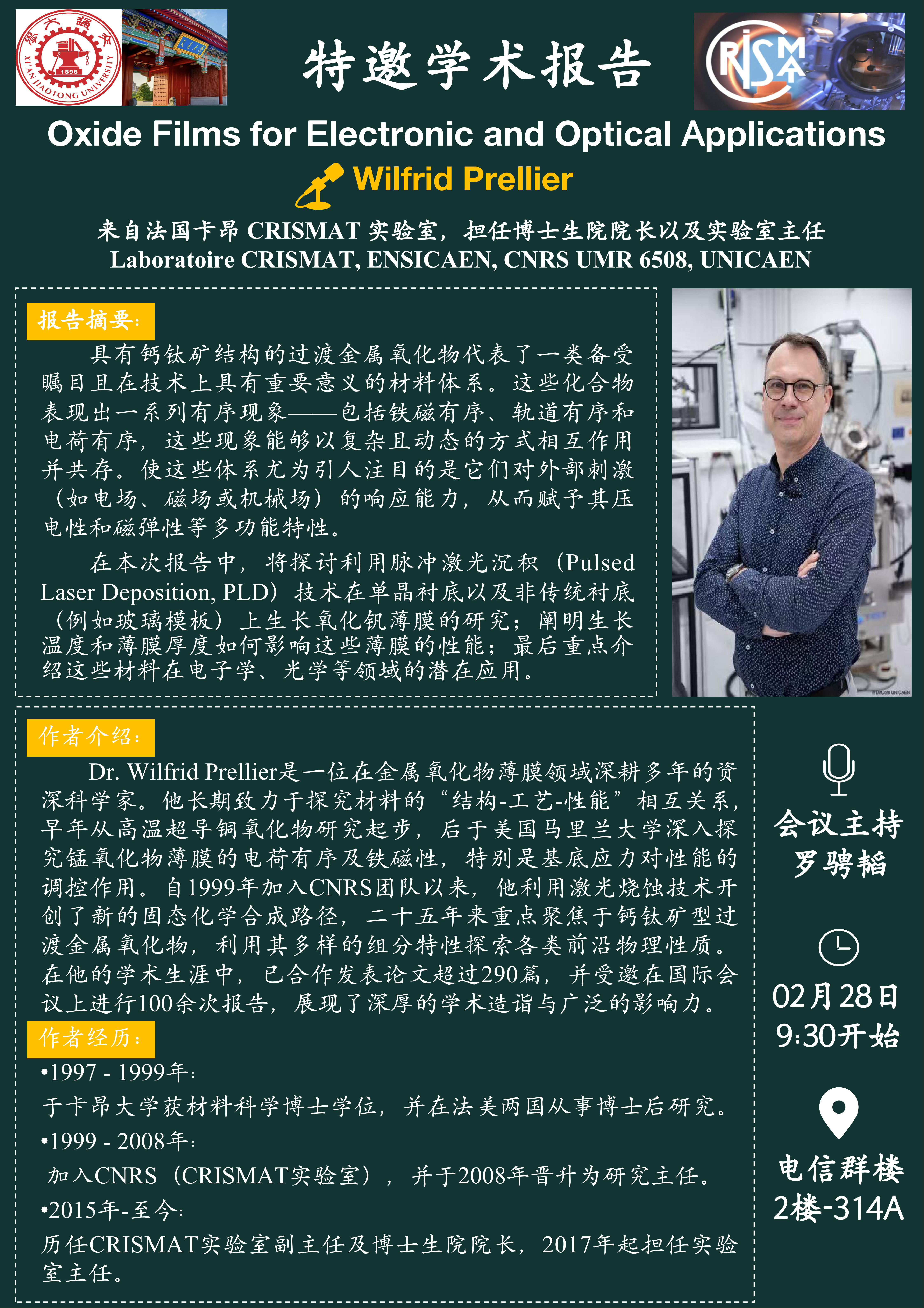 学术报告_1.jpg